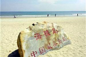 陽江海陵島閘坡-廣東福鹿游國際旅行社