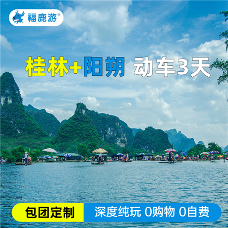 很想去桂林陽朔-龍脊梯田雙動3天船游總統段精華漓江【興坪漓江】、【20元人民幣背景】等著名景觀！