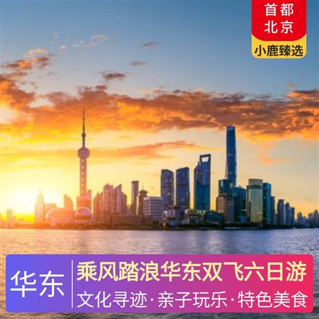 乘風踏浪華東雙飛六日游精選入住五星酒店，重磅升級一晚溧陽天目湖維景國際酒店網評五鉆酒店