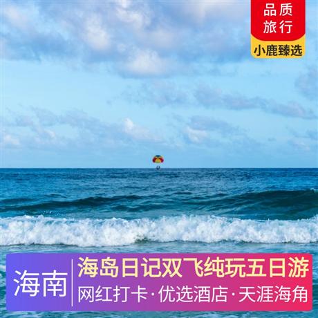 海島日記雙飛純玩五日游入住1晚森林、海洋、沙漠、冰川4大主題歐式城堡連接而成的【海花島歐堡酒店】