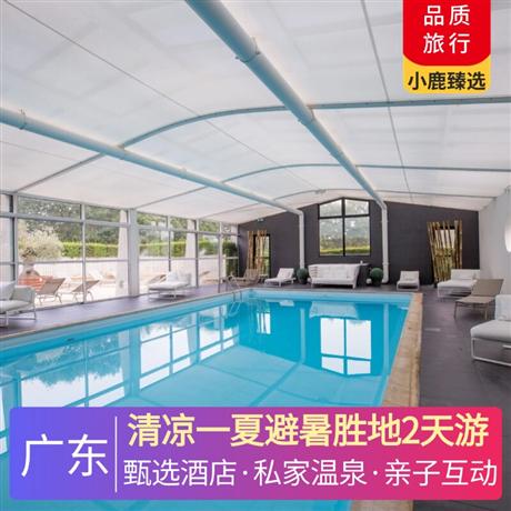 清涼一夏避暑勝地2天游<深圳出發(fā)>五鉆龍門南昆山居溫泉酒店，偏硅酸八卦池，獨(dú)享私家溫泉泡池