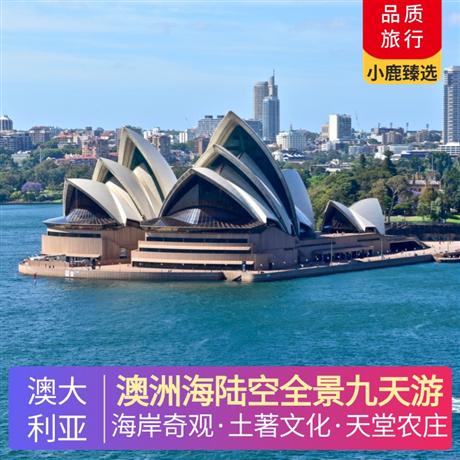 澳洲海陸空全景九天游天然的氧吧，乘坐水陸兩用車探秘世界古老的熱帶雨林，穿梭森林之間，體驗(yàn)獨(dú)特的雨林生態(tài)