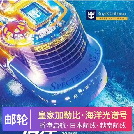 海洋光譜號日本6天游超凡客房海上之家舒適入住,寵愛味蕾的全牛盛宴